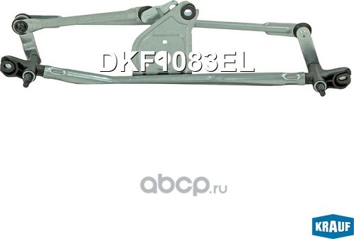 Трапеция стеклоочистителя Krauf. Артикул DKF1083EL