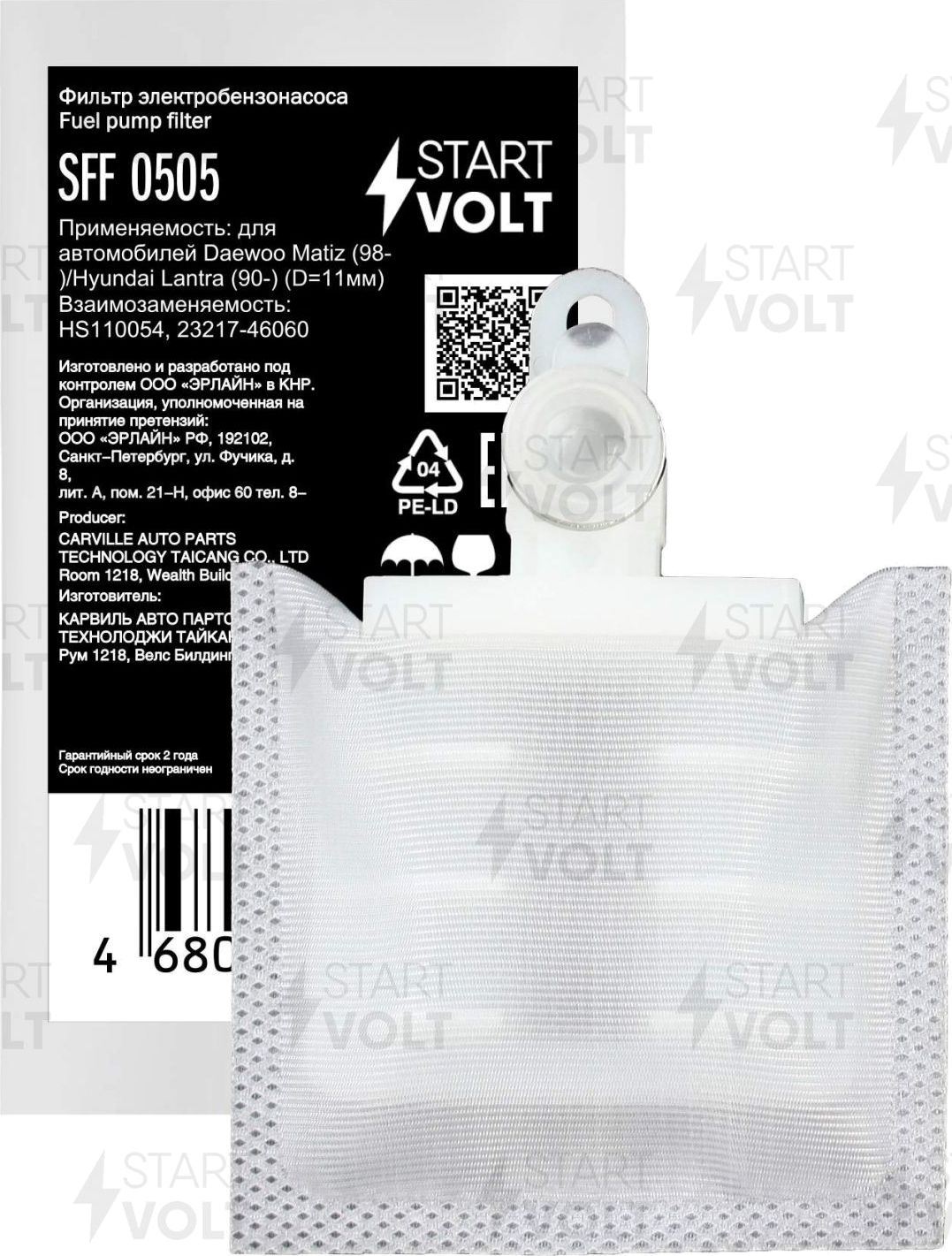 Сетка-фильтр грубой очистки бензонасоса StartVOLT. Артикул SFF 0505