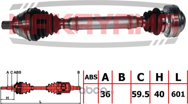 Вал приводной, перед. правый (Nakayama). Артикул ND1326NY