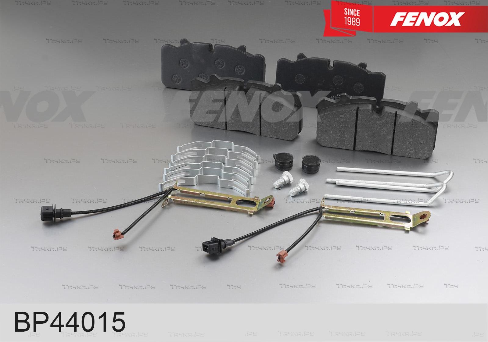 Тормозные колодки Fenox передние/задние для IVECO Stralis 2006-2011. Артикул BP44015