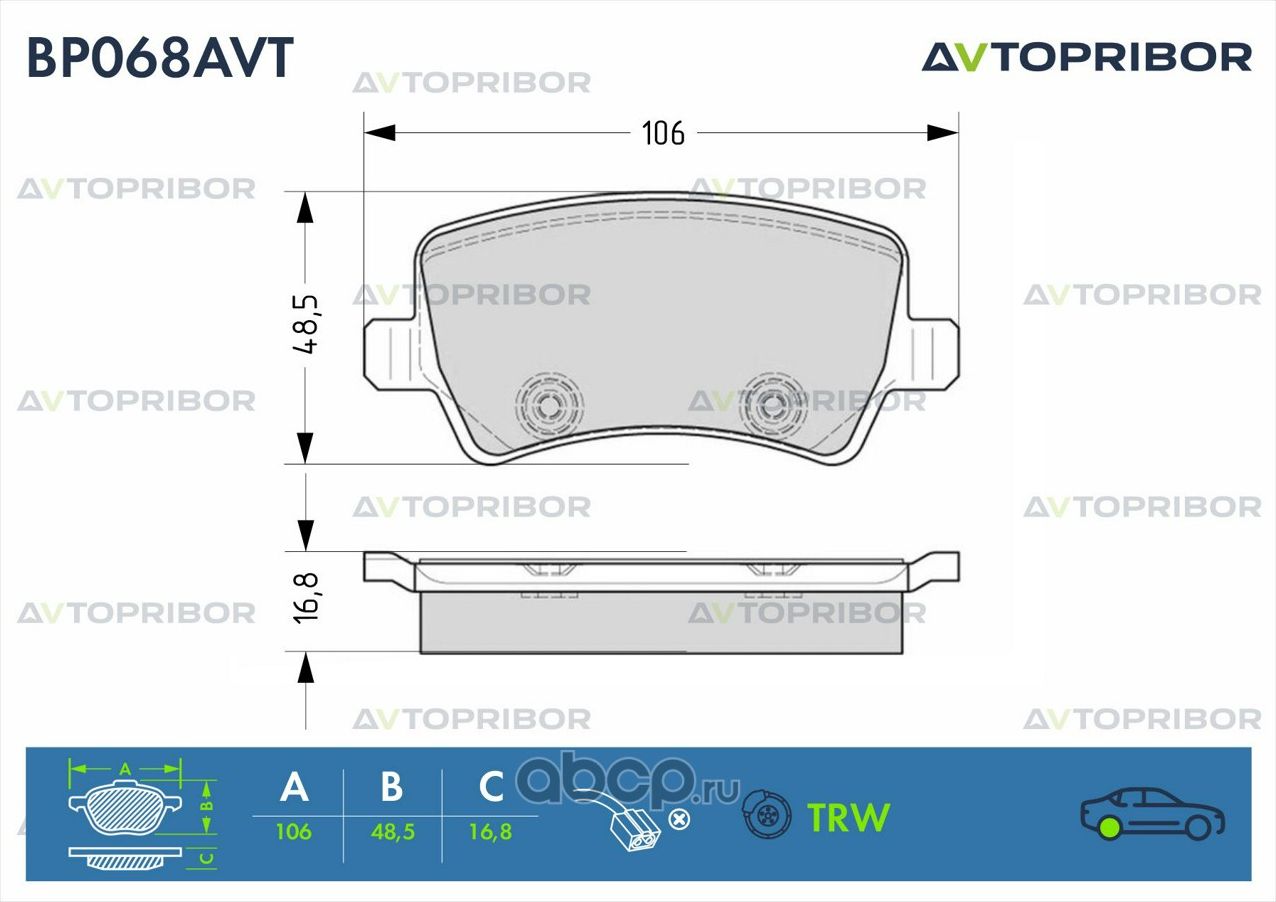 Колодки тормозные дисковые, комплект (Автоприбор). Артикул BP068AVT