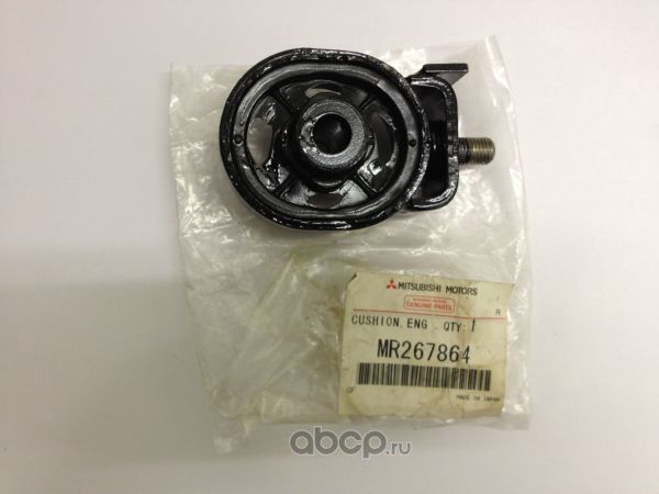 Подушка (опора) двигателя Mitsubishi. Артикул MR267864