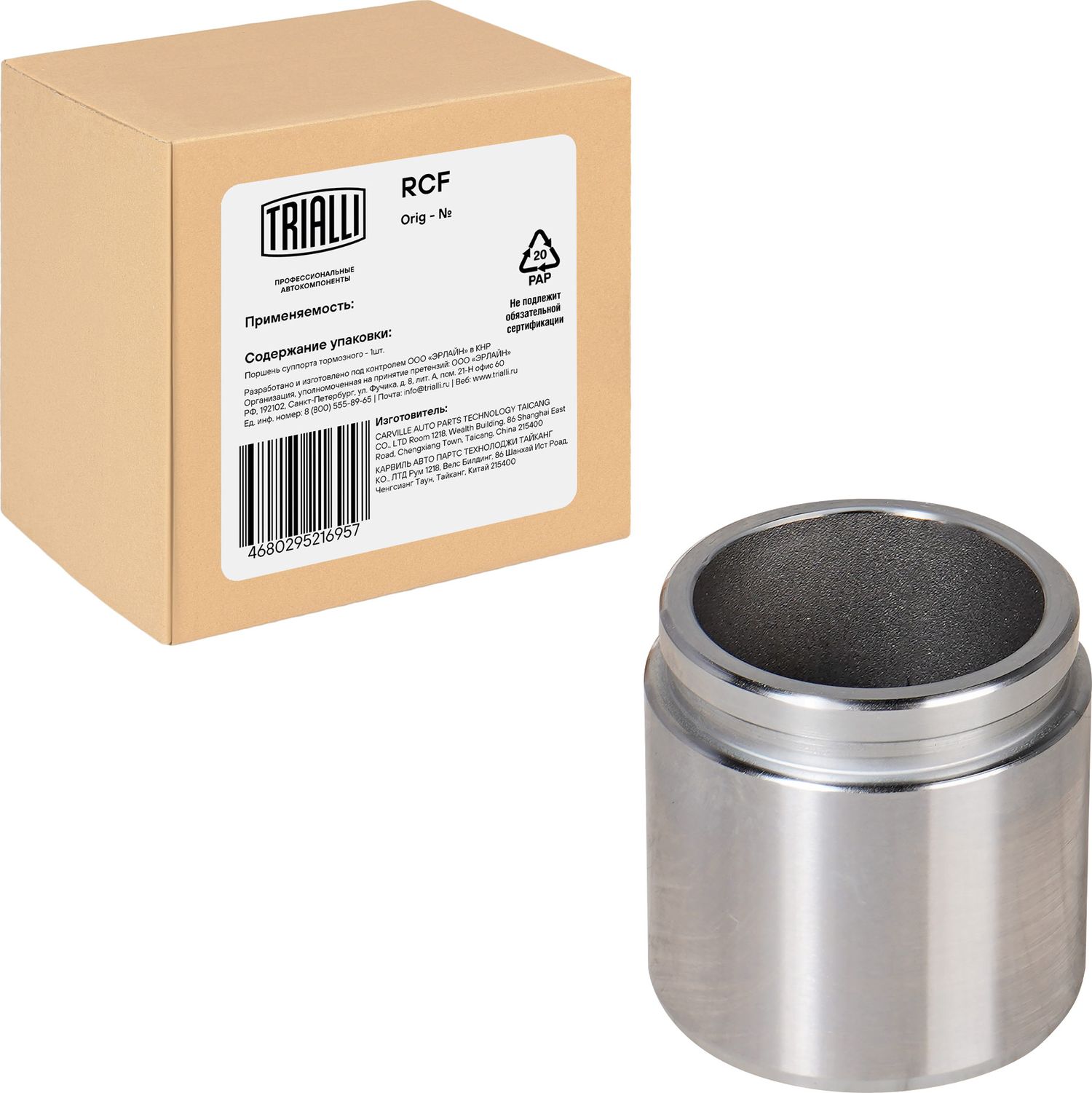 Поршень тормозного суппорта Trialli. Артикул RCF 190662