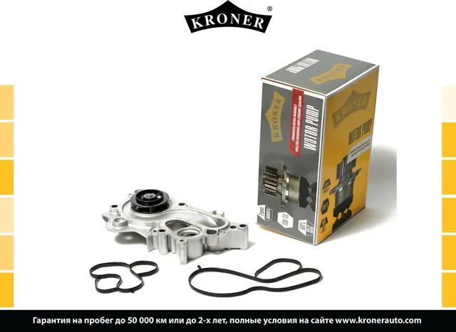 K202113 Водяной насос (Kroner) Kroner. Артикул K202113