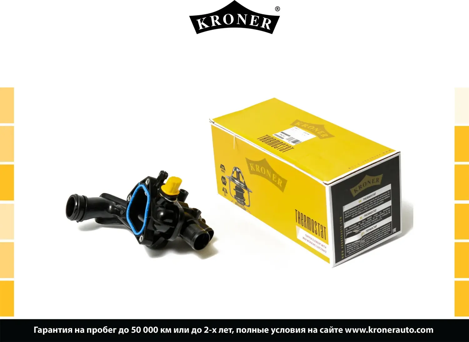 Термостат PEUGEOT 308 (07-), 3008 (09-) 105C (K203346) KRONER Kroner. Артикул K203346