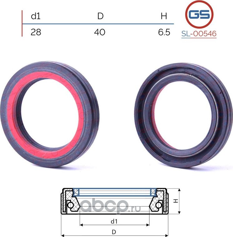 Сальник рулевой рейки 28 40 6.5 (GS). Артикул SL00546