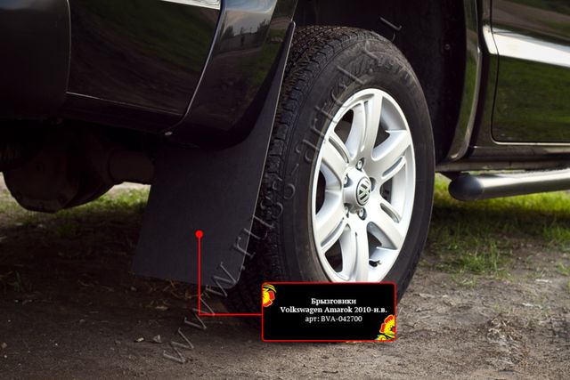 Брызговики Русская Артель для Volkswagen Amarok I 2010-2016 дорестайлинг. Артикул BVA-042700