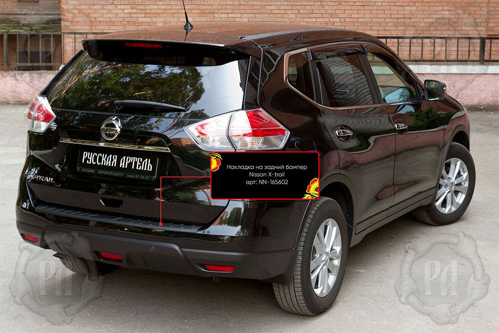 Накладка Русская Артель на задний бампер для Nissan X-Trail T32 2019-2026 рестайлинг 2. Артикул NN-165602