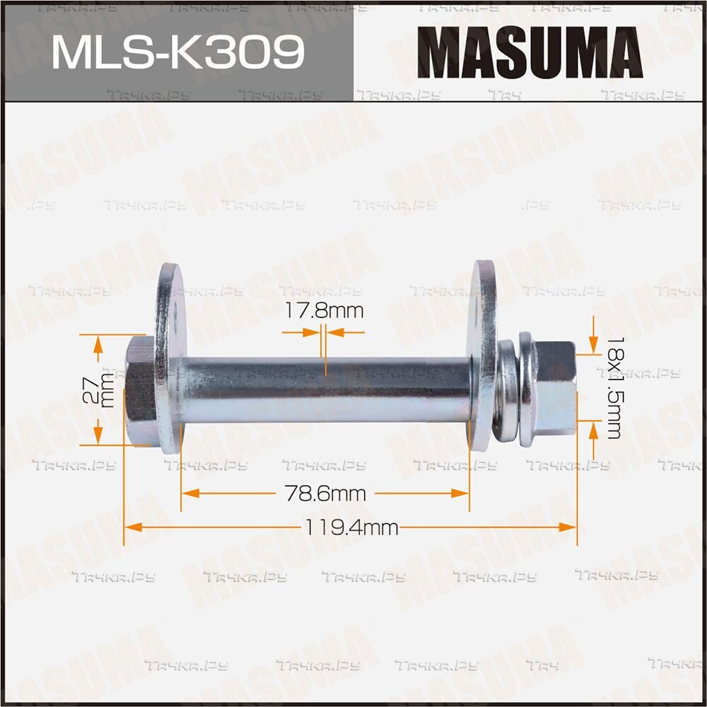 Болт эксцентрик Kia Sorento 02- Masuma. Артикул MLSK309