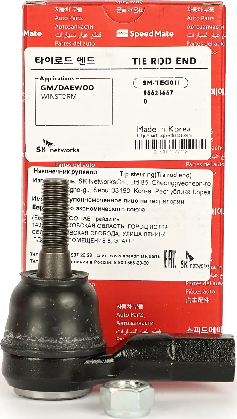 Наконечник рулевой (Speedmate). Артикул SMTEG031
