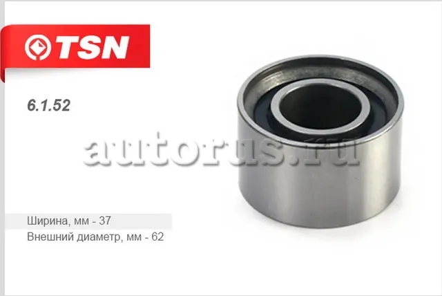 Ролик натяжителя (TSN). Артикул 6152