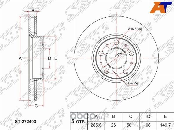 Диск тормозной перед VOLVO C70/V70/S60/S70 00- SAT ST272403. Артикул ST272403