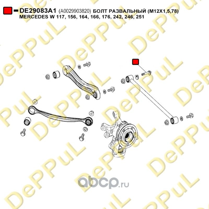 БОЛТ РАЗВАЛЬНЫЙ M12X1,5,78 MERCEDES W 117, 156, (Deppul). Артикул DE29083A1
