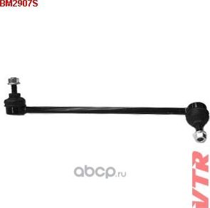 Тяга стабилизатора передней подвески. правая (VTR). Артикул BM2907S