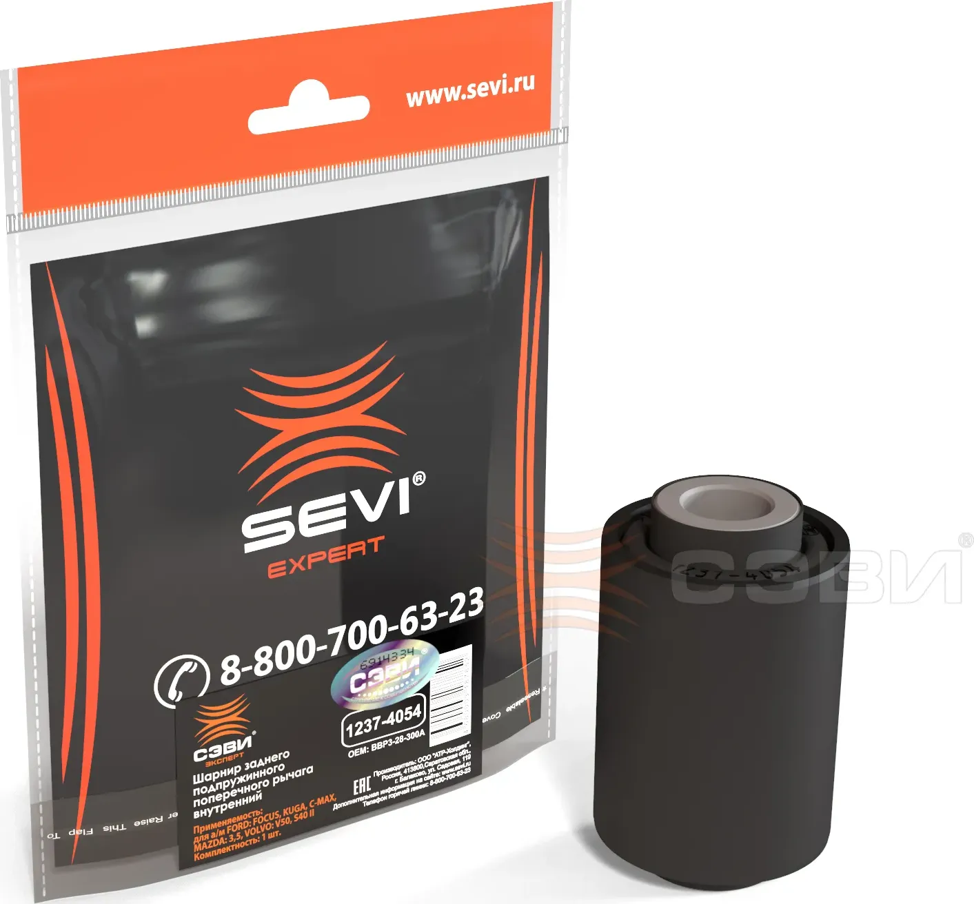 12374054_Шарнир заднего подпружинного поперечного рычага внутренний для а/м FORD (Sevi). Артикул 12374054