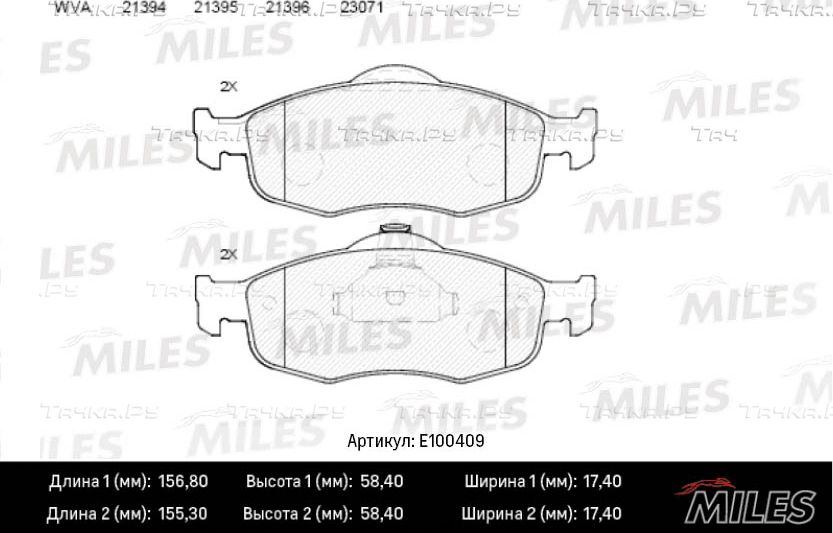 Тормозные колодки Miles (Semi-Metallic) передние для Ford Cougar 1998-2001. Артикул E100409