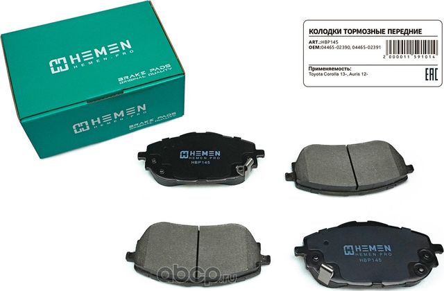 Колодки торм. перед. Toyota Corolla 13-, Auris 12- () (Hemen). Артикул HBP145