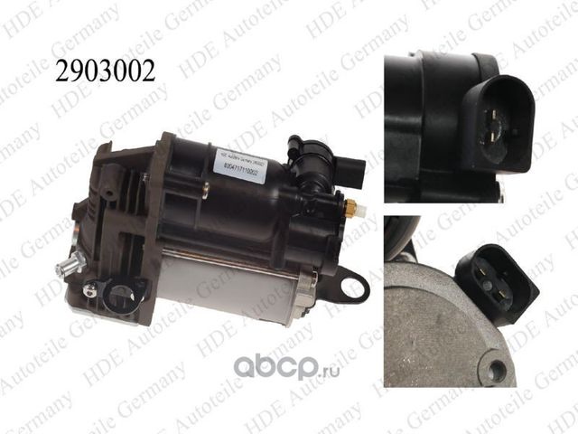Компрессор подвески (HDE). Артикул 2903002