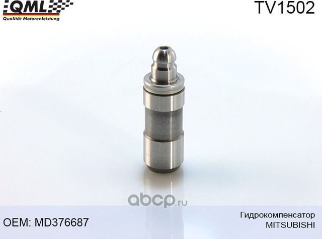 TV1502 ГИДРОКОМПЕНСАТОР MITSUBISHI MD376687 (QML). Артикул TV1502