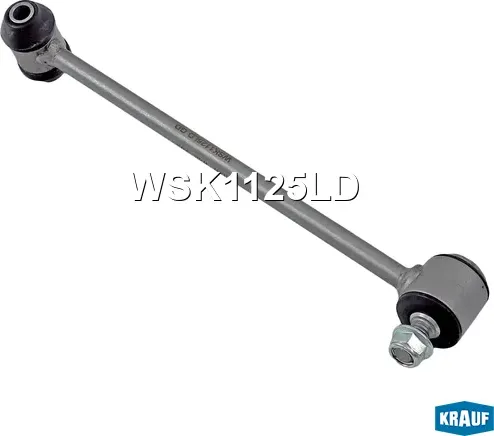 Стойка стабилизатора (Krauf). Артикул WSK1125LD