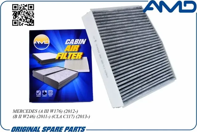 Фильтр салона угольный (AMD). Артикул AMD.FC841C