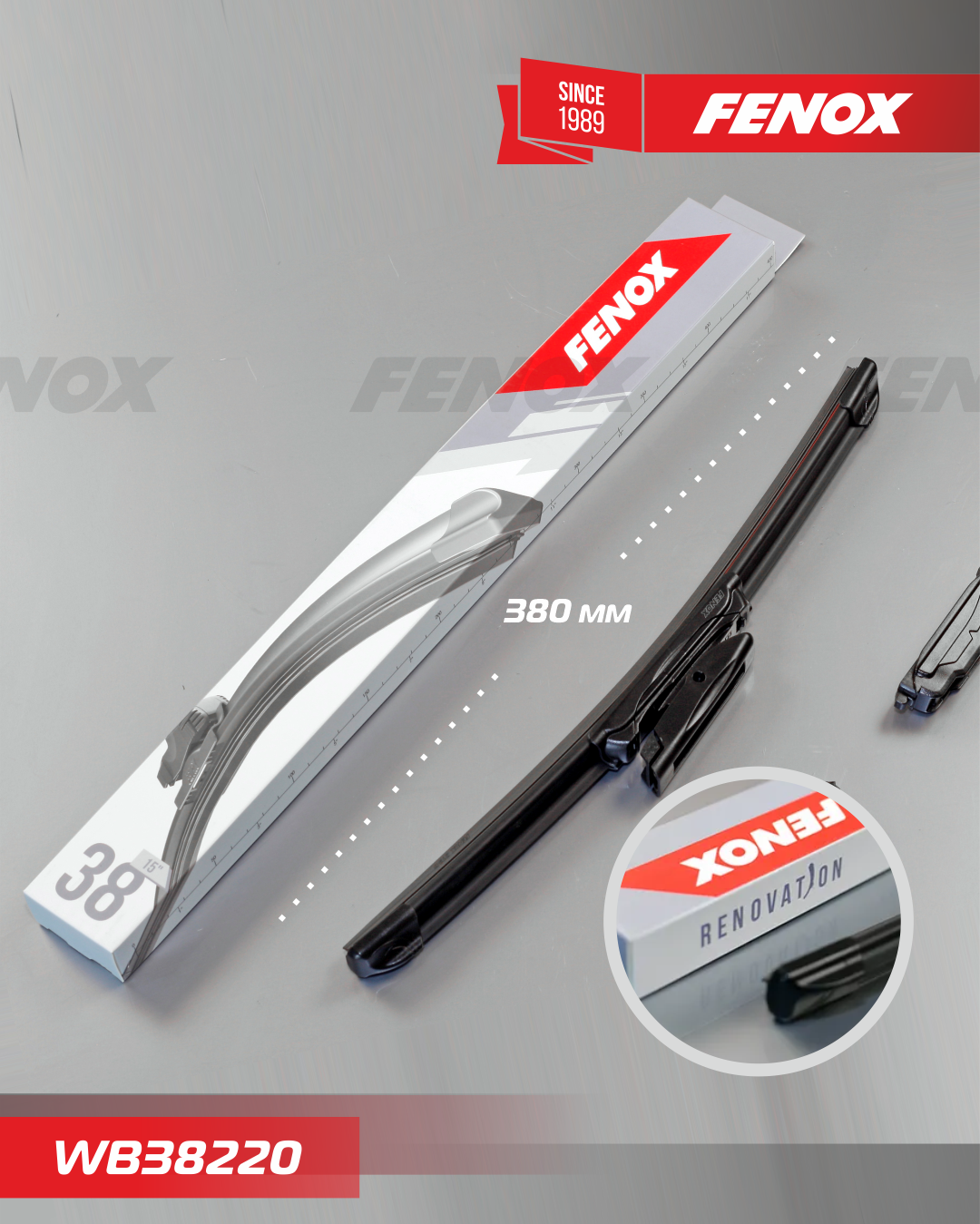 Щетка стеклоочистителя (дворник) Fenox. Артикул WB38220