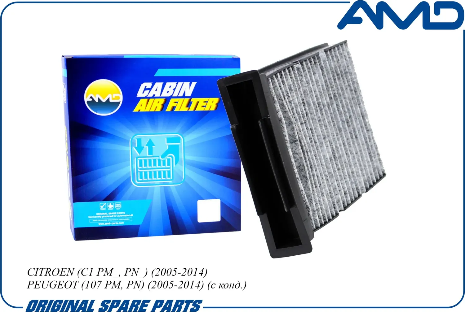 Фильтр салона PEUGEOT 107/CITROEN C1/TOYOTA AYGO (AMD). Артикул AMD.FC945C