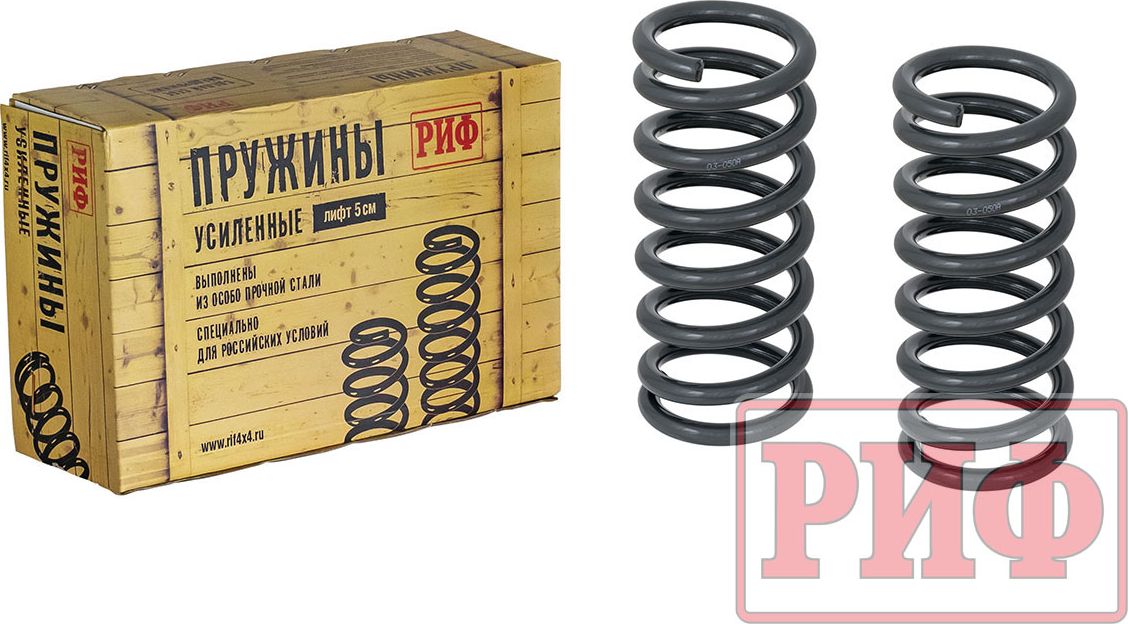 Пружины передние РИФ штатные (2 шт) для ВАЗ Нива 2121, 21213, 21214, 21214M 1997-2026. Артикул 03-050A