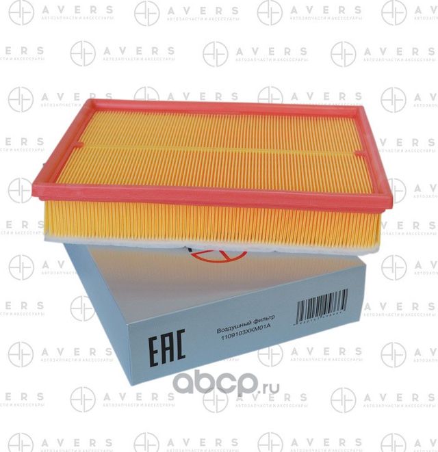 Фильтр воздушный (Avers). Артикул 1109103XKM01AAV