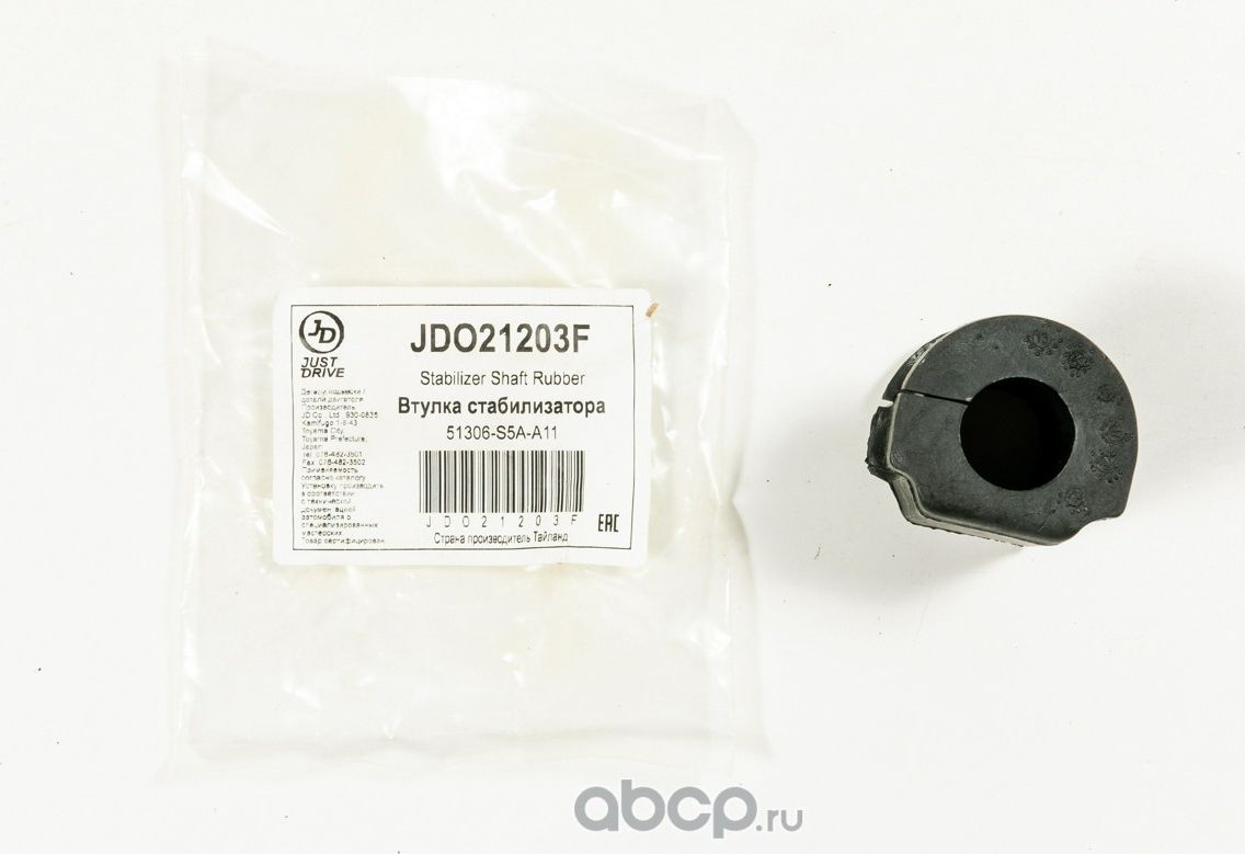 ВТУЛКА СТАБИЛИЗАТОРА (Just Drive). Артикул JDO21203F