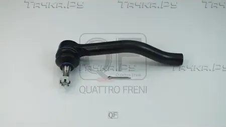 НАКОНЕЧНИК РУЛЕВОЙ RH (Quattro Freni). Артикул QF33E00205