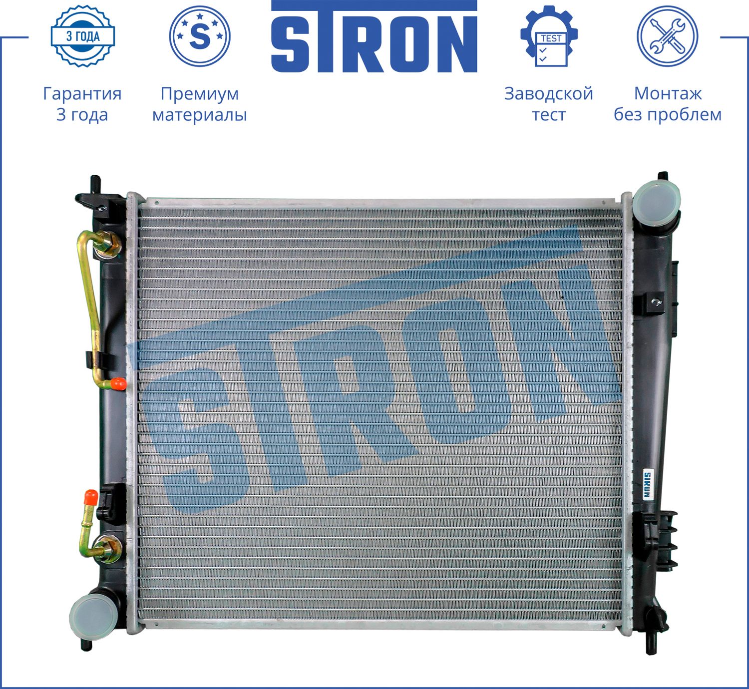 Радиатор охлаждения двигателя Stron. Артикул STR0249