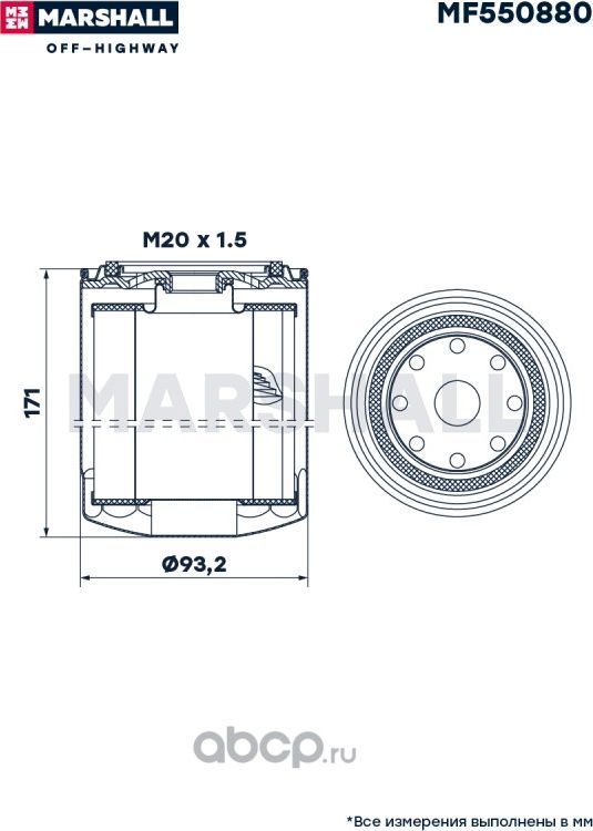 Фильтр топливный (Marshall). Артикул MF550880