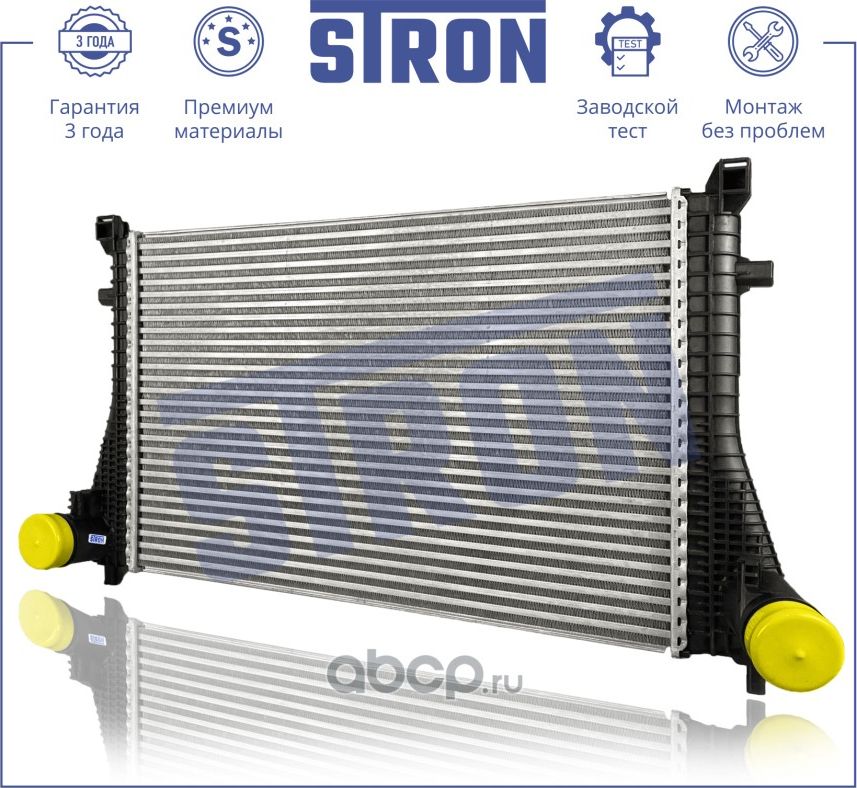 Интеркулер Гарантия 3 года. Установка без проблем (Stron) Stron. Артикул STR5011