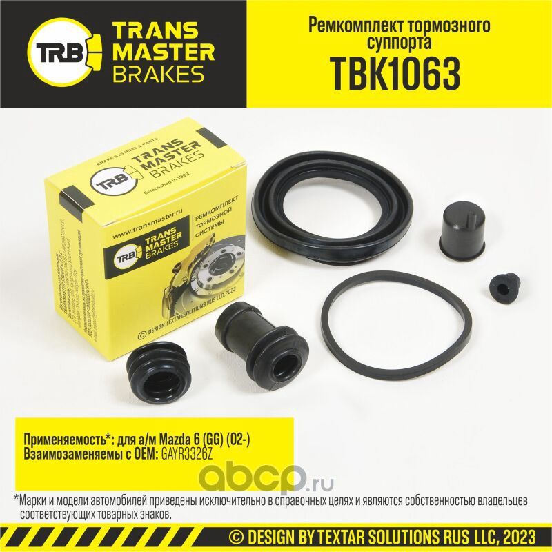 Ремкомплект тормозного суппорта, MAZDA 6 GG 02-, передняя ось, d.57 мм (Transmaster). Артикул TBK1063