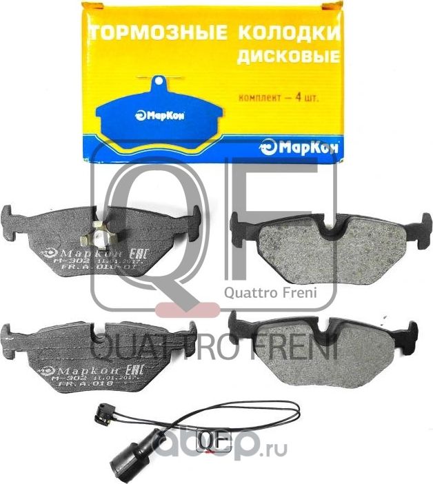 Колодки тормозные дисковые к-т BMW Lancia (Markon). Артикул 01805173