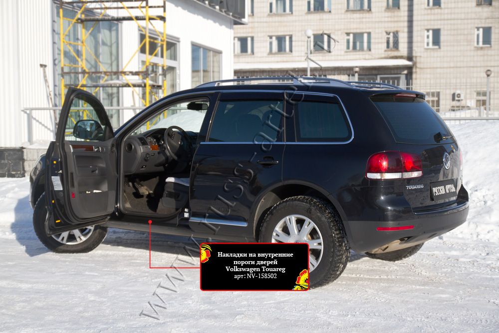 Накладки Русская Артель на внутренние пороги дверей для Volkswagen Touareg I 2007-2010 рестайлинг. Артикул NV-158502