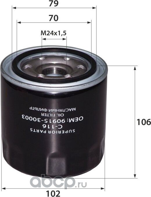 C-116 90915-30003 (ФИЛЬТР МАСЛЯНЫЙ) (RB-Exide). Артикул C116