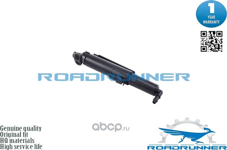 Омыватель фары (Roadrunner). Артикул RR286415X20B