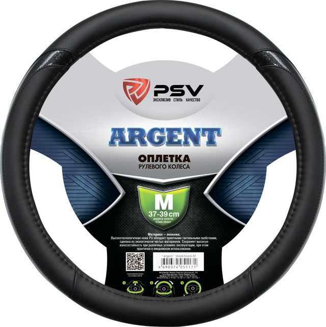 Оплётка на руль PSV Argent (размер M, экокожа, цвет ЧЕРНЫЙ). Артикул 130496