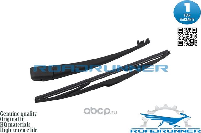 Щетка стеклоочистителя задняя с рычагом 360 мм (Roadrunner) Roadrunner. Артикул RR360R3