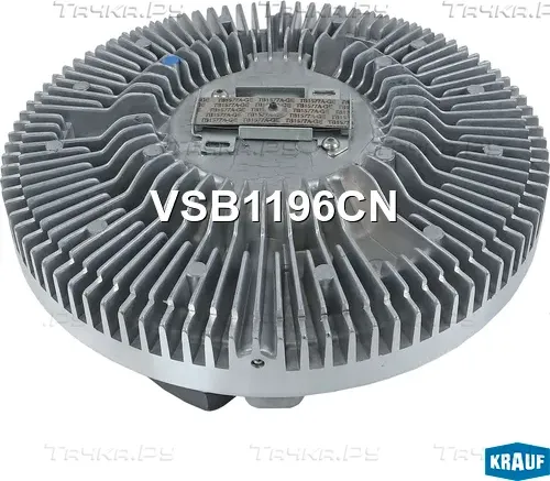 Вискомуфта Krauf. Артикул VSB1196CN