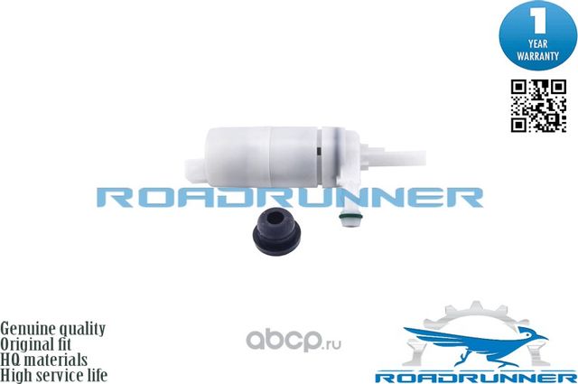 Насос омывателя (Roadrunner) Roadrunner. Артикул RR0010WP