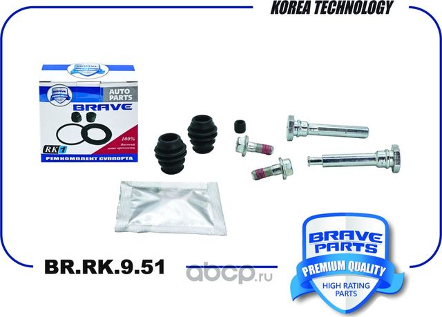 Ремкомплект суппорта 44139-JA00A BR.RK.9.51 Juke, Teana II, Tiida, Patrol VI (Brave). Артикул BRRK951