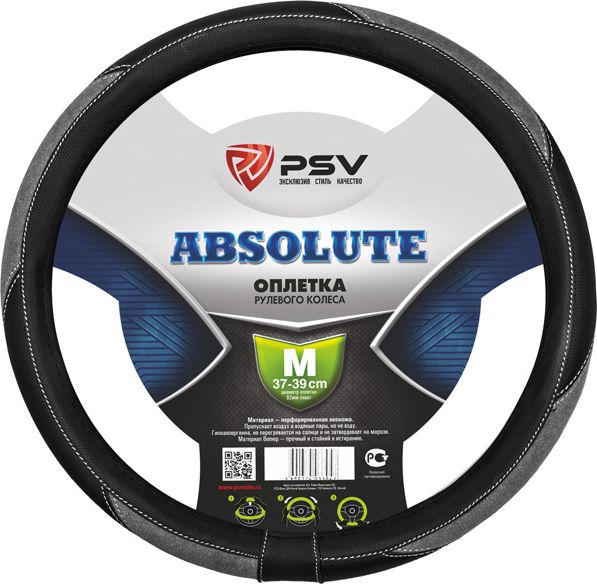 Оплётка на руль PSV Absolute (размер M, экокожа, цвет СЕРЫЙ). Артикул 122967