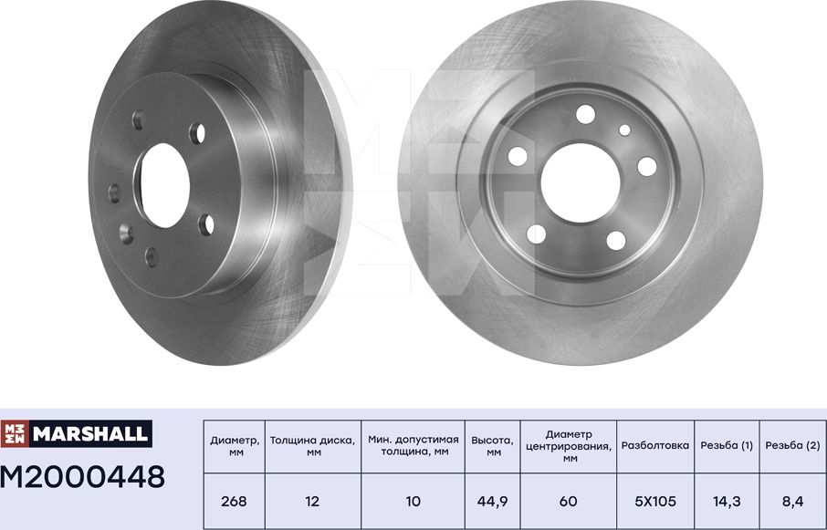 Тормозной диск задн. Chevrolet Aveo II 11- / Cruze I 09- Opel Astra J 09- / Mok (Marshall). Артикул M2000448