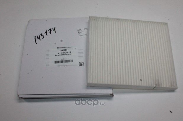 Салонный фильтр Chery. Артикул M118107915