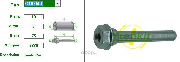 FG107501_ремк-т направл. суппорта! гильза направляющая/ Citroen C6, Peugeot 407 (Frenkit). Артикул G107501