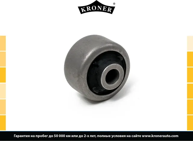 Сайлентблок рычага подвески (Kroner). Артикул K330224
