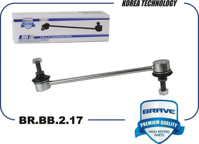 Тяга/стойка стабилизатора (Brave). Артикул BR.BB.2.17